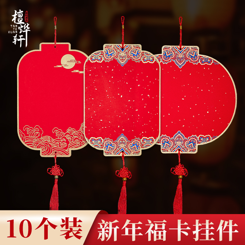 福字硬卡挂件2026新款福卡红纸