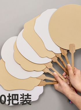 10把装空白团扇加厚宣纸扇子diy材料包非遗漆扇半生熟扇面专用扇