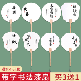 带字漆扇材料包漂漆专用扇子非遗古风diy制作颜料空白宣纸团扇