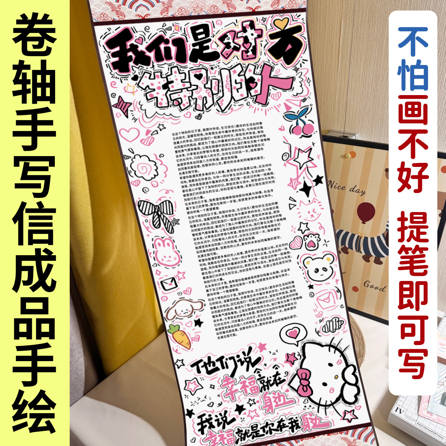 新款超长情书diy手写信卷轴材料包空白一米信纸加厚送闺蜜男友女友生日表白礼物手绘半成品自写卷轴惊喜礼品