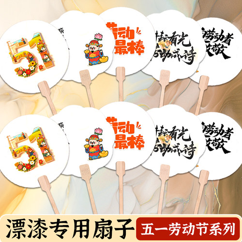 五一非遗漆扇制作材料包全套儿童手工diy空白扇子大漆颜料专用扇