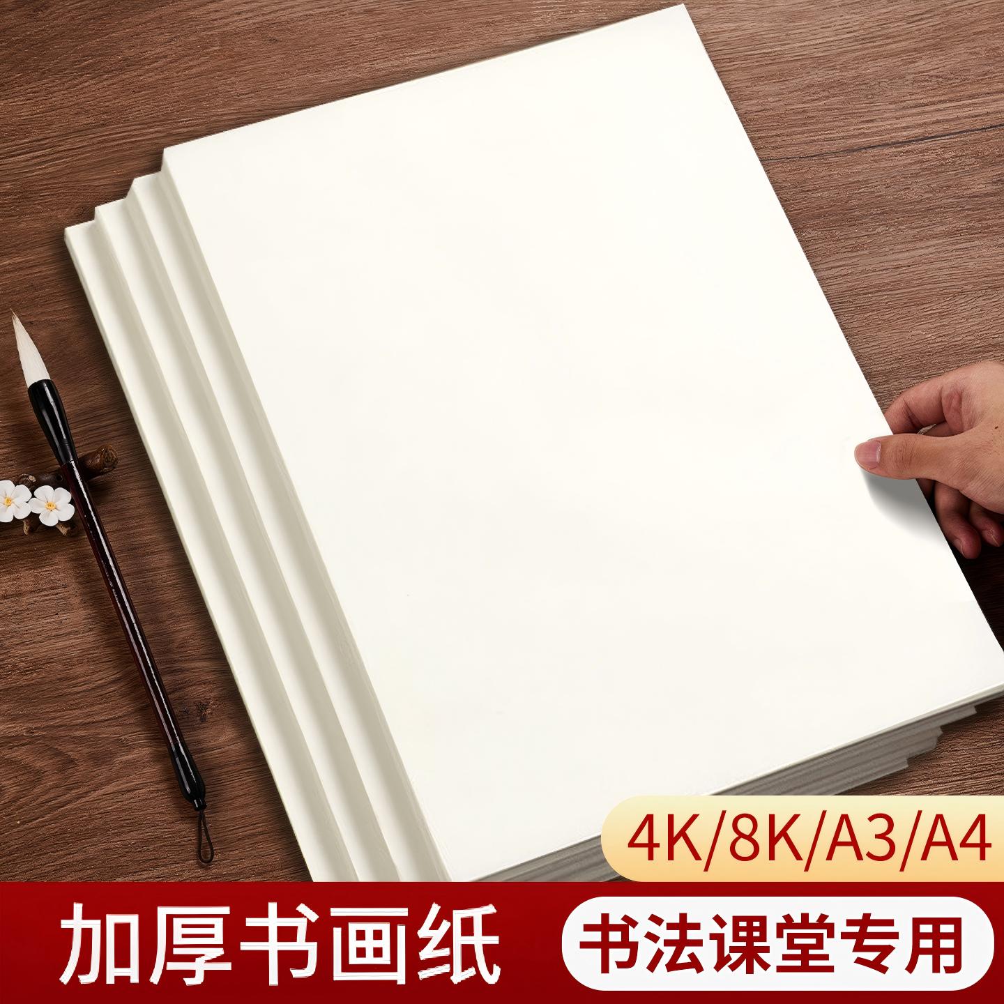 国画专用纸加厚水墨画4K8K图片