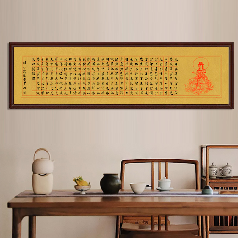 四尺对开泥金心经小楷方格宣纸