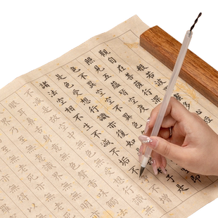 小楷毛笔临摹练字贴静心抄经临摹抄经卷手抄金刚临摹抄经地藏药师成人软笔楷书初学入门毛笔书法经书抄写套装