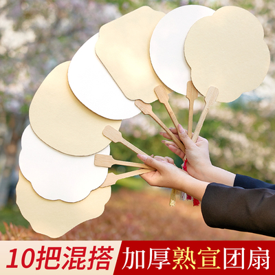 宣纸团扇加厚空白扇子