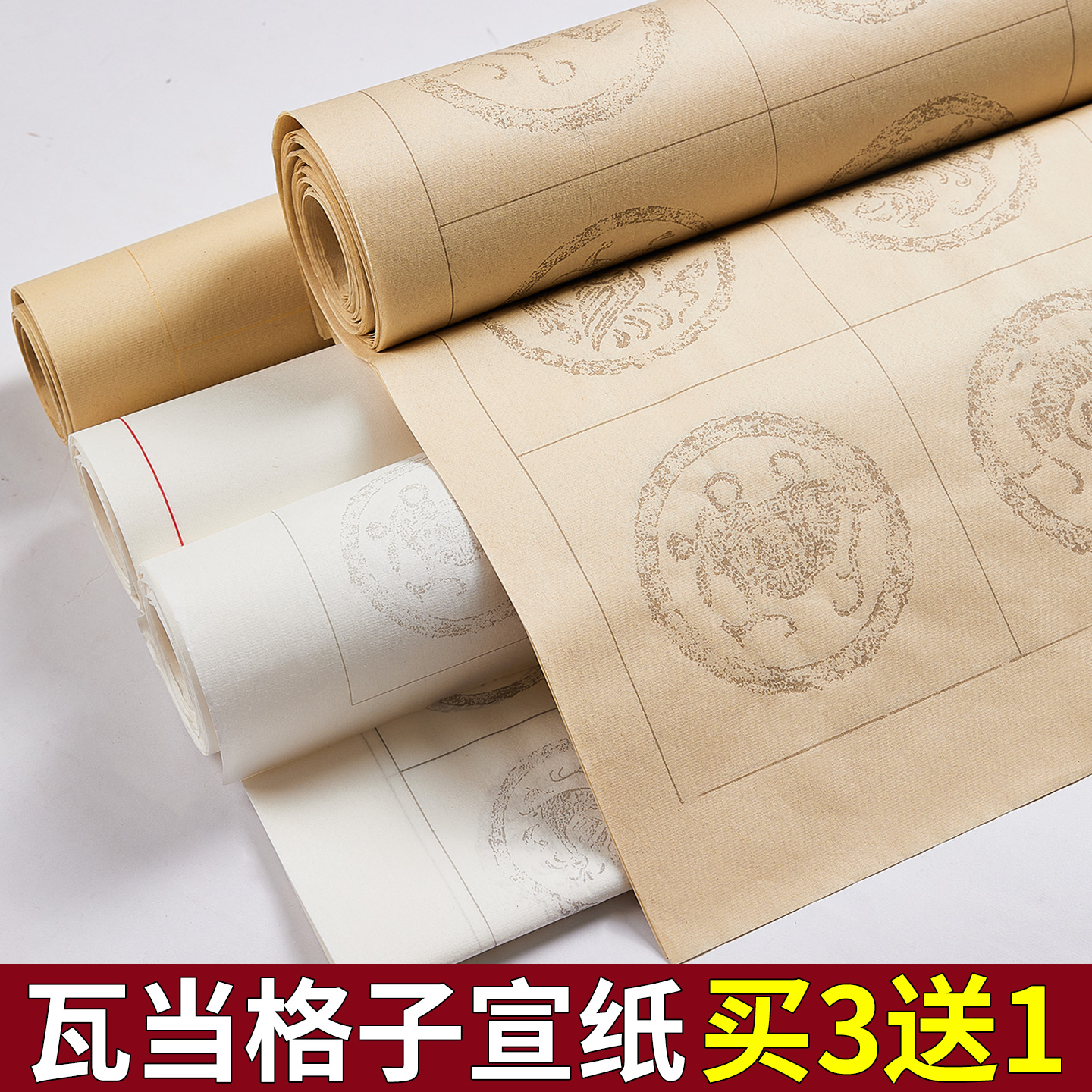 瓦当格子宣纸书法作品专用纸半生熟软笔毛笔字帖行书楷书隶书方格空白创作书法练习纸字帖毛笔字初学者入门