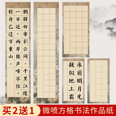 书法作品纸四尺对开四开书法纸