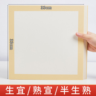 生宣卡纸33x33cm卡纸33 33画框宣卡纸镜面宣纸熟宣半生熟国画内白外仿古圆卡纸镜片纸仿古专用33厘米圆形软卡