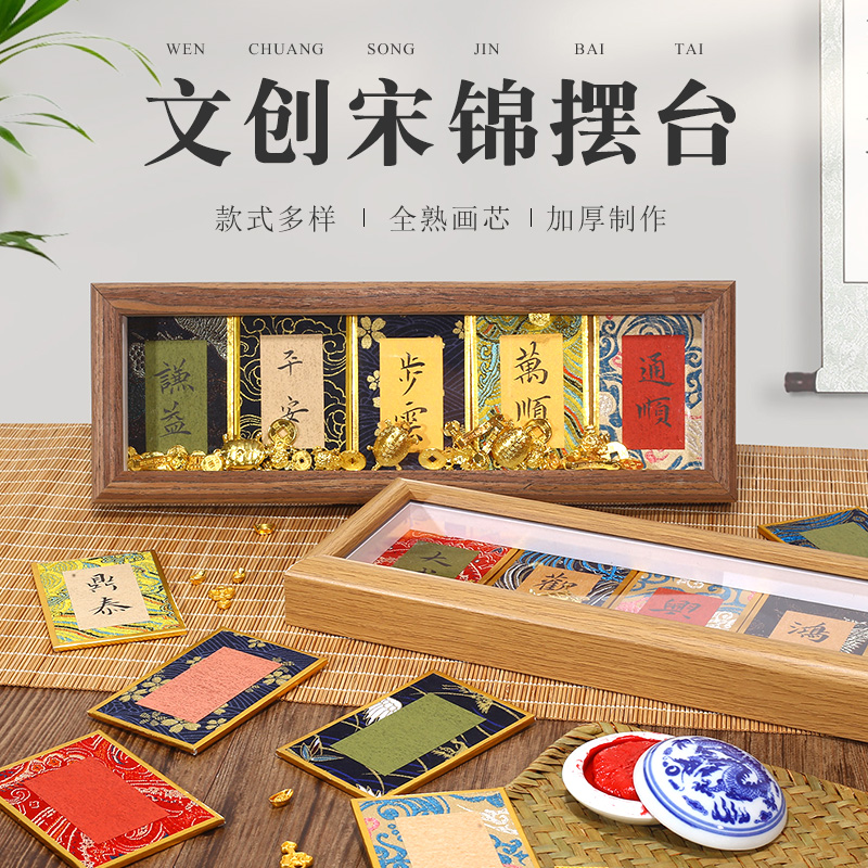 国风宣纸文创礼品卡片摆台锦缎