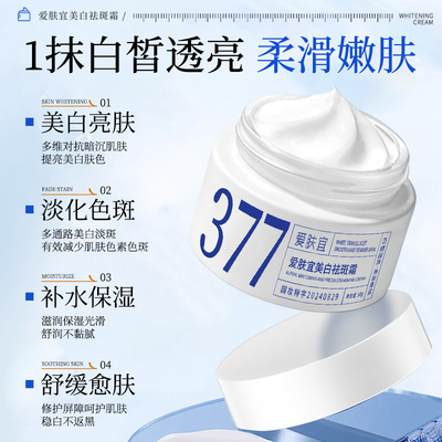 【抗皱淡纹TOP榜1】美白祛斑霜