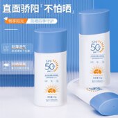 军训防晒霜50倍防紫外线清爽不油腻提亮肤女色正品 官方旗舰店