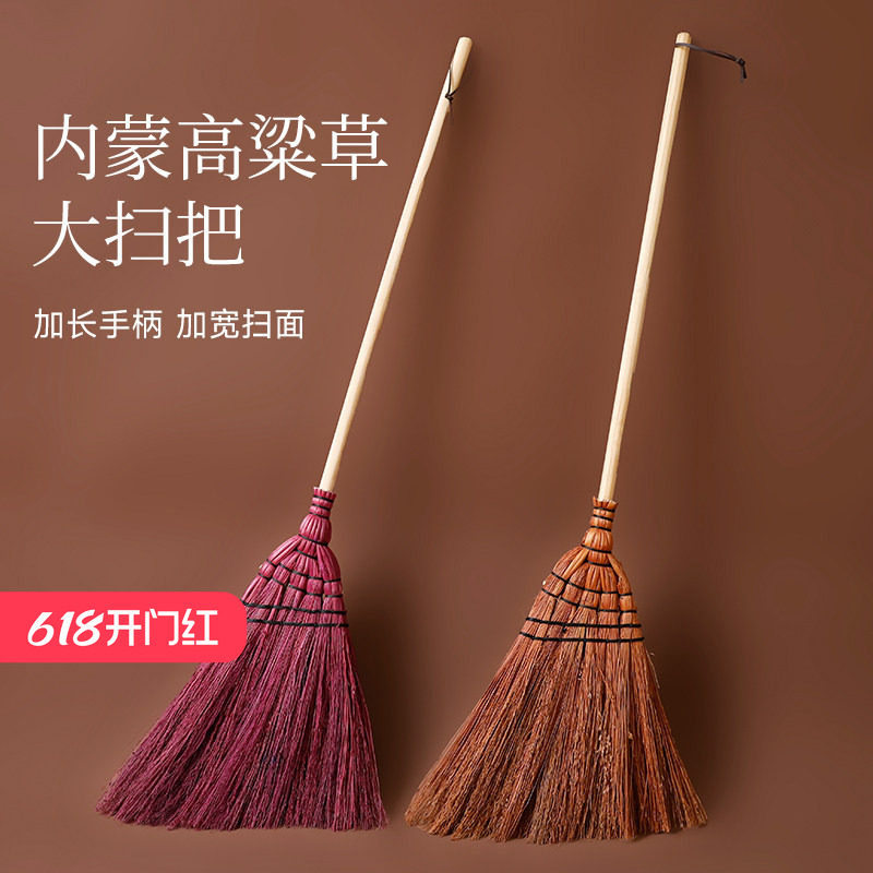 艺之初内蒙高粱草大扫把庭院室内家用单个扫地笤帚长柄扫院子扫帚