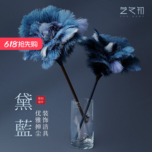 艺之初黛墨鸵鸟毛除尘掸装饰