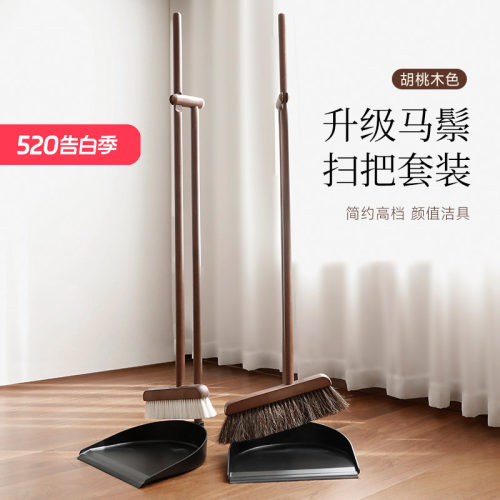 艺之初高档全马鬃扫把套装家用