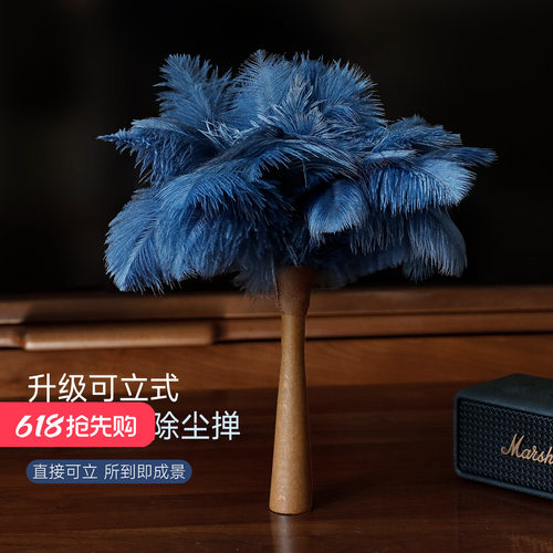 艺之初可立式鸵鸟毛掸子除尘扫灰