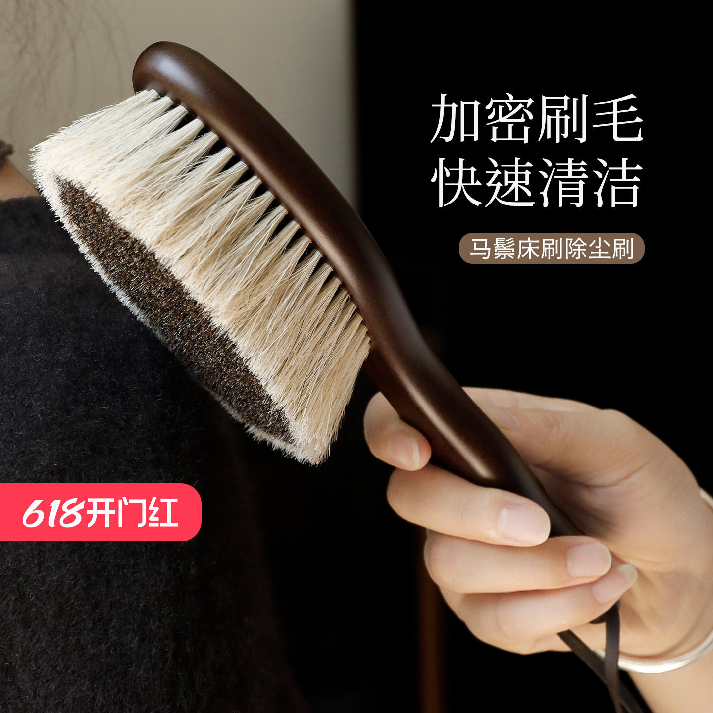 艺之初双马鬃新款扫床刷子家用神器专用刷子笤条帚羊毛大衣打理刷