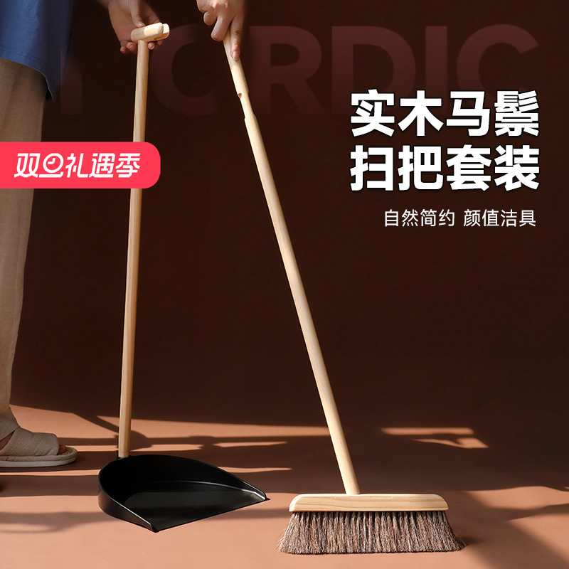 艺之初马鬃毛家用扫把簸箕套装
