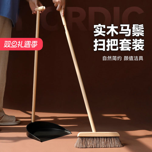 艺之初马鬃毛家用扫把簸箕套装