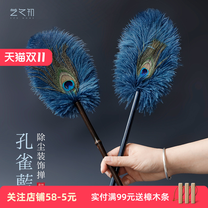 艺之初孔雀蓝鸵鸟毛掸子装饰品