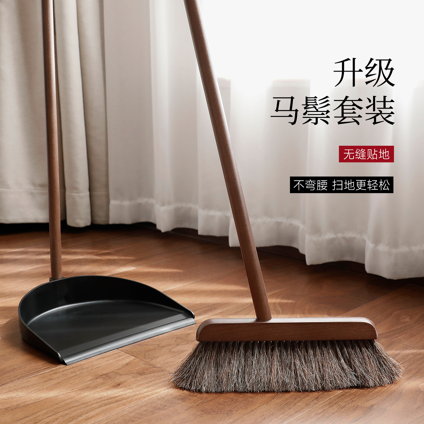 艺之初实木马鬃家用扫把簸箕套装