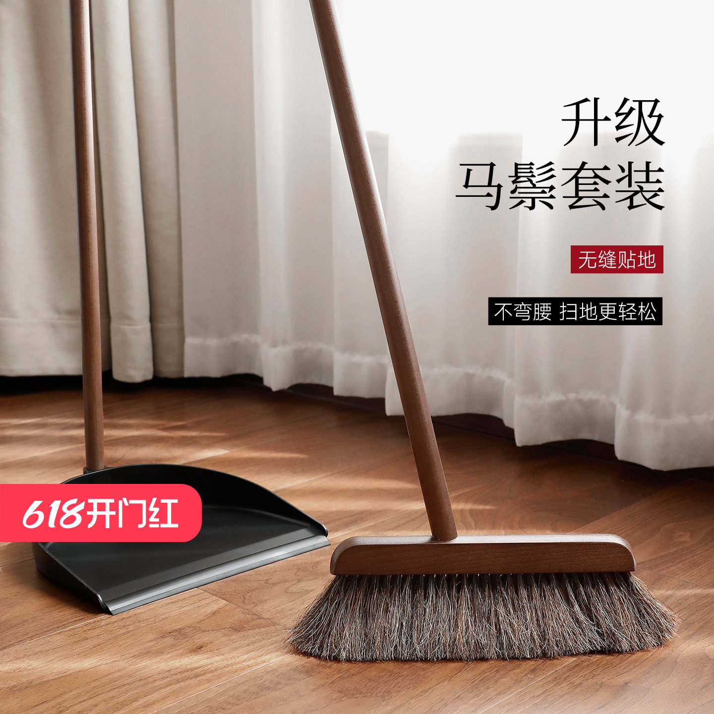 艺之初马鬃毛扫把簸箕家用套装实木软毛扫帚组合扫地笤帚新款高档
