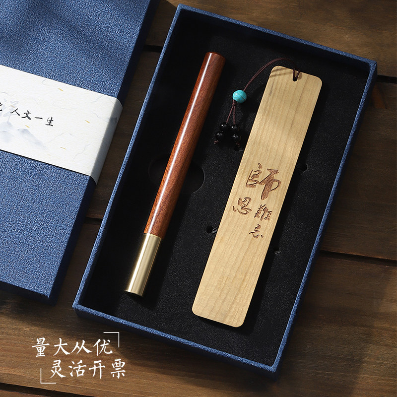 定制刻字印logo木质书签古典中国风古风精美镂空黄铜镶嵌窗棂黑檀红木礼品创意文创教师节礼品年会活动礼物