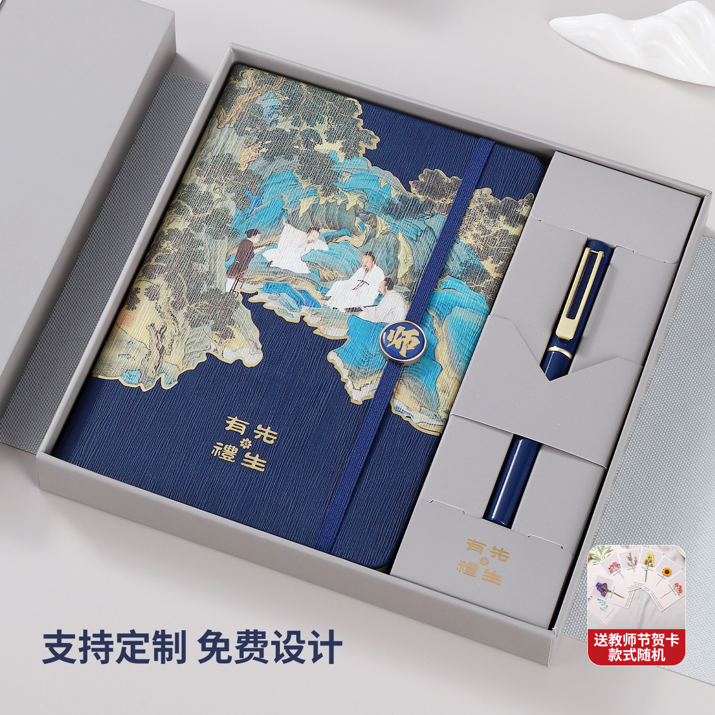 教师节礼物定制可印logo记事本