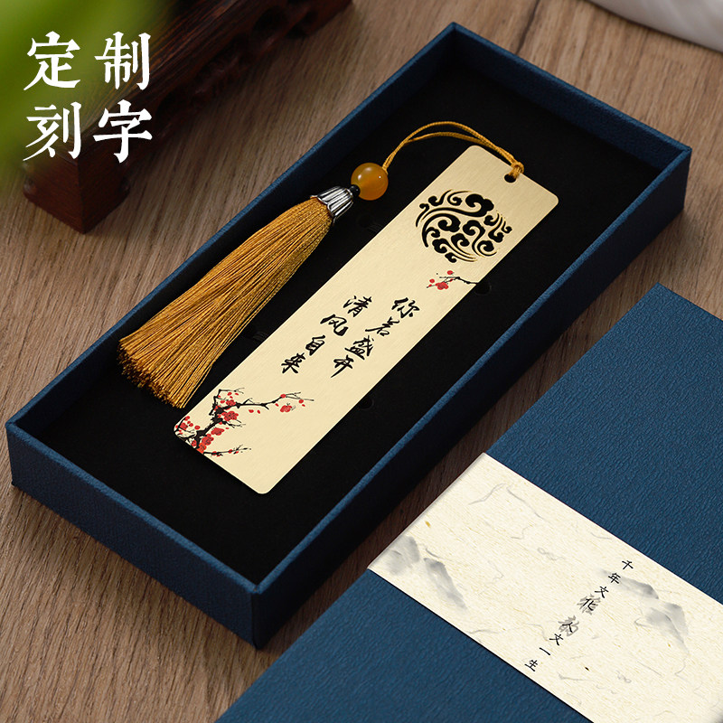 教师节礼物中国风复古黄铜刻字书签定制广告logo学生用创意伴手礼品