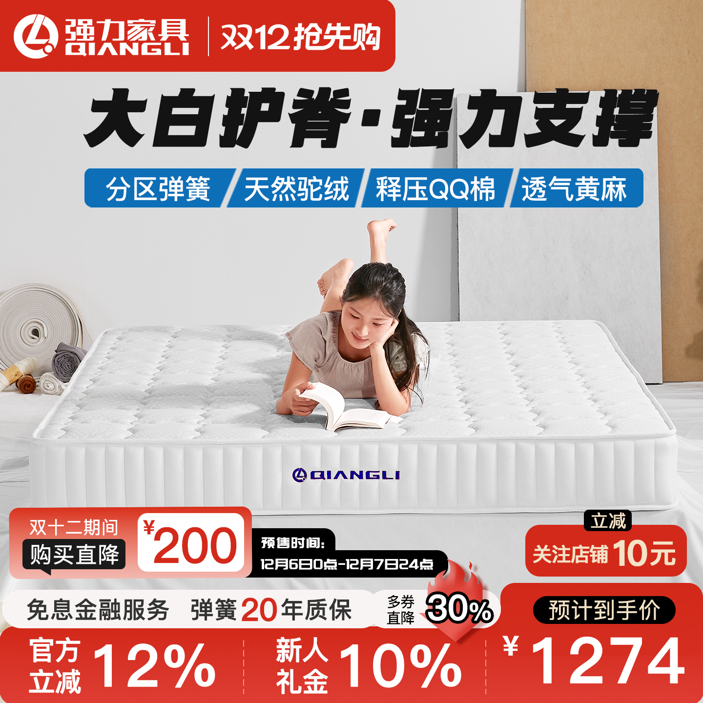 强力【大白垫】护脊椰棕弹簧床垫