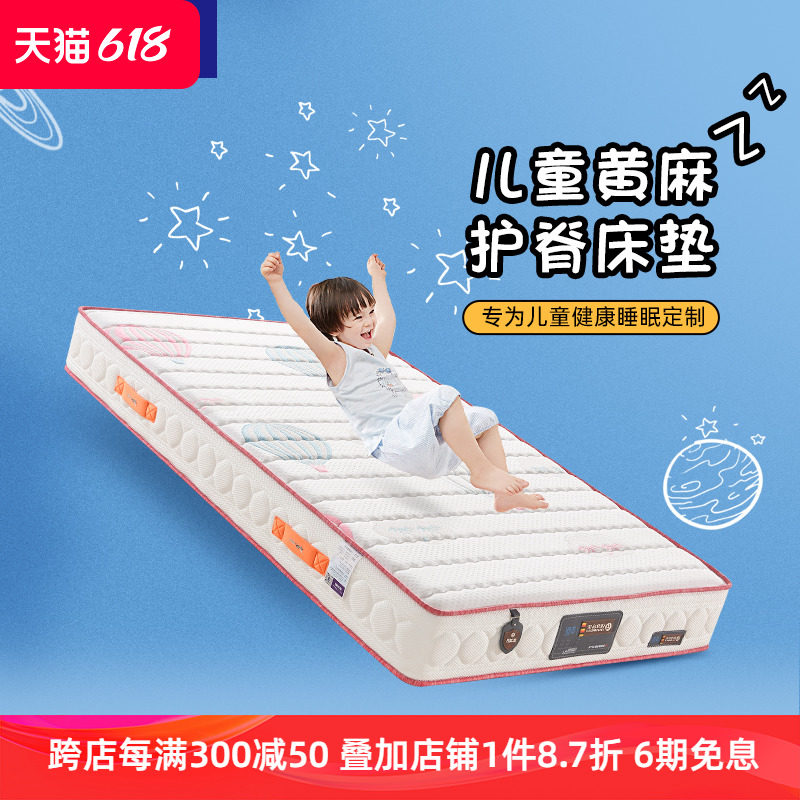 强力家具儿童床垫黄麻抗菌防螨婴儿无胶水软硬榻榻米定制弹簧床垫