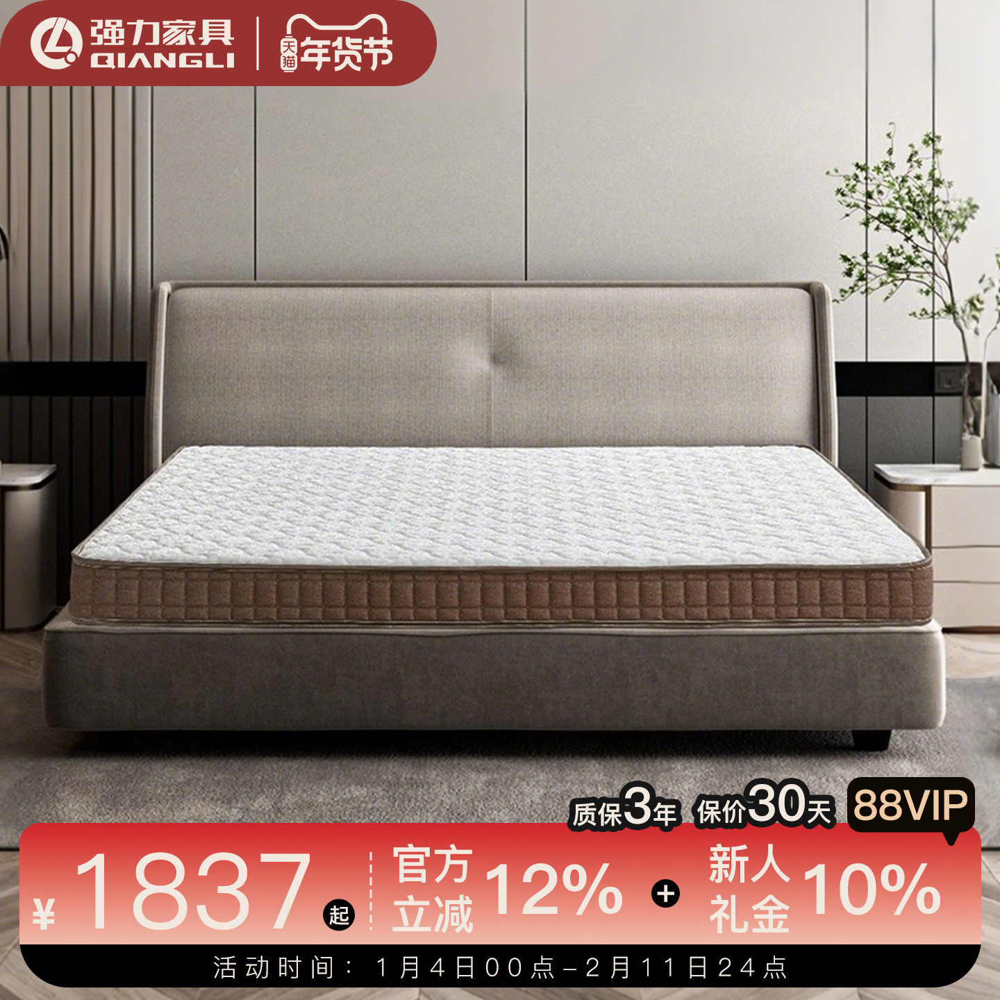 强力家具乳胶垫席梦思高箱床单人双人薄弹簧床垫垫子日出