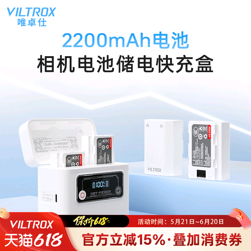 唯卓仕FZ100相机电池适用于索尼a7c a7R5 a7M4 a7R4 a7M3 a7S3 a7R3 a6600 a6700 a9 ZVE1微单电池双槽充电器