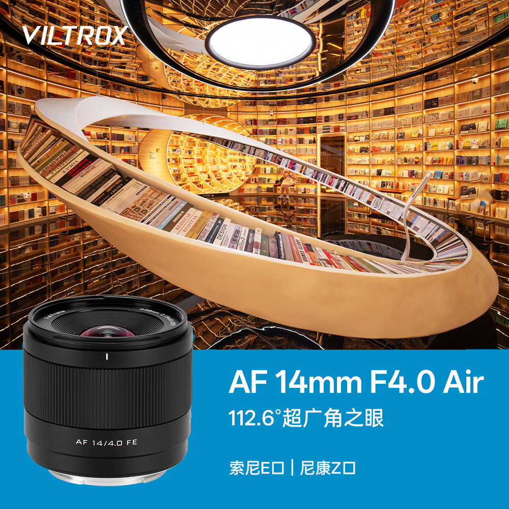 唯卓仕14mmF4.0超广角定焦镜头
