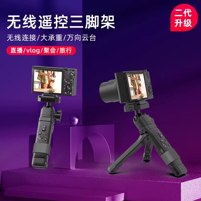 INKEE黑蜂无线蓝牙遥控三脚架GoPro手柄索尼佳能微单相机适用Vlog桌面支架蓝牙手持拍视频直播自拍摄影器材