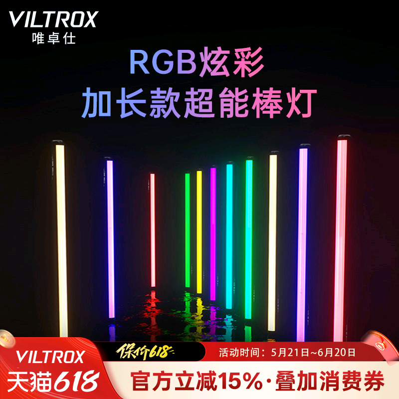 唯卓仕K90棒灯RGB全彩led手持补光灯可调色温美颜直播视频柔光灯户外拍照夜景人像常亮灯外拍便携摄影打光灯