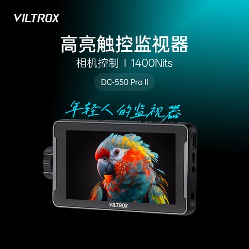 唯卓仕dc550pro】相机外接监视器
