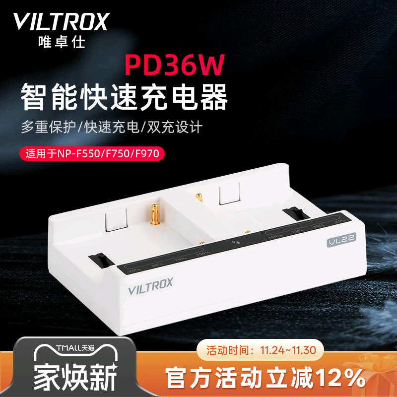 唯卓仕电池双卡槽智能快速充电器