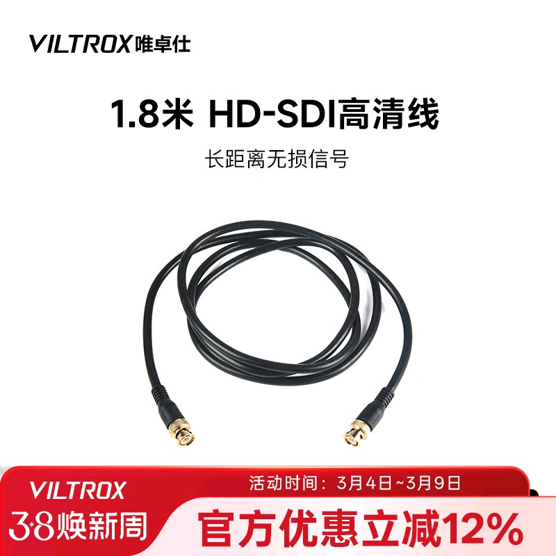 1.8米 HD-SDI高清线监控BNC视频线摄像头线信号线 线缆75-5同轴线