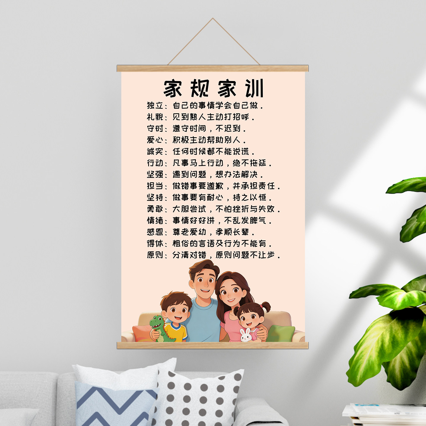 儿童房家规家训励志挂轴画图片