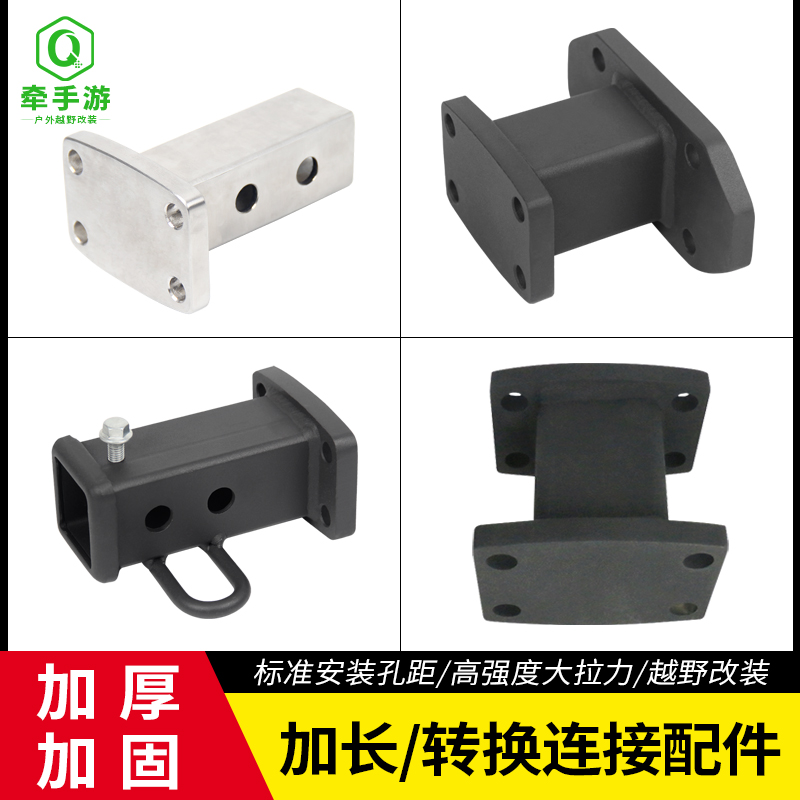 拖车钩连接器快插式拖车球不锈钢普拉多途乐哈弗H9坦克300加长器