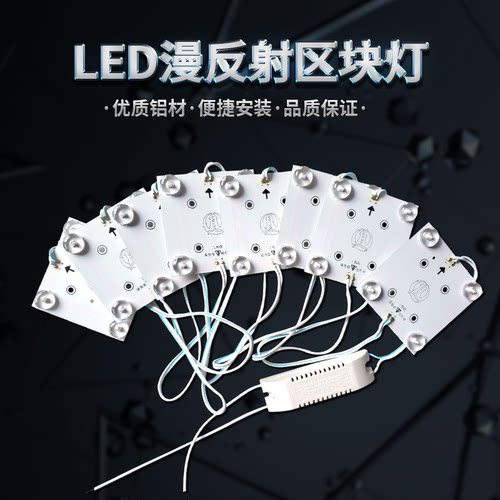 led漫反射灯条卡布软膜天花吊顶灯箱区块链灯方块led模组广告光源