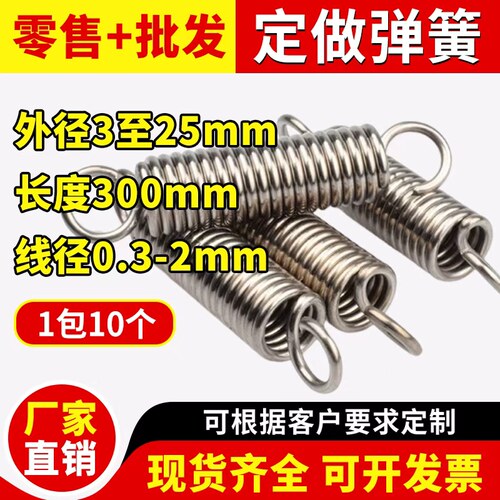 不锈钢拉簧现货定做加工改短