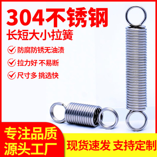 鼎点耐高温304拉簧品质保证