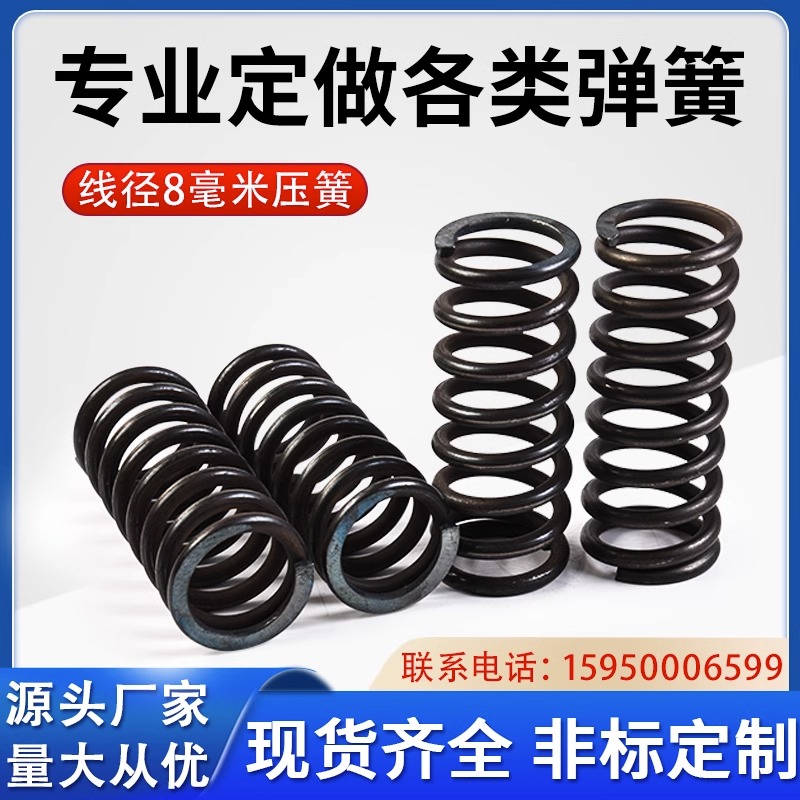 大压簧线径8mmY型弹力