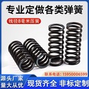 弹簧非标定做定制 高频震振动筛减震锰 新款 线径8mm毫米大压簧