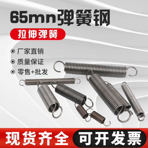 弹簧钢小拉簧强力拉伸弹簧 定做 抗疲劳拉簧 拉簧带钩 弹簧钢定制