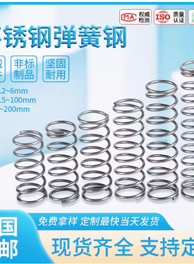 强力小弹簧压簧回位Y型定制304不锈钢弹簧钢减震压力压缩弹簧大全