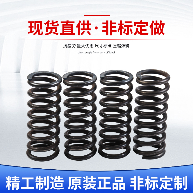 弹簧厂家定做 烤漆喷塑  产值大 效率高