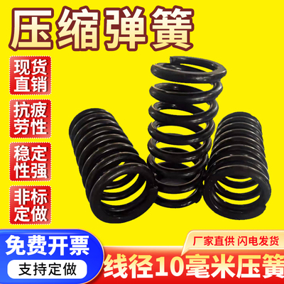 鼎点弹簧线径8毫米10mm振动筛