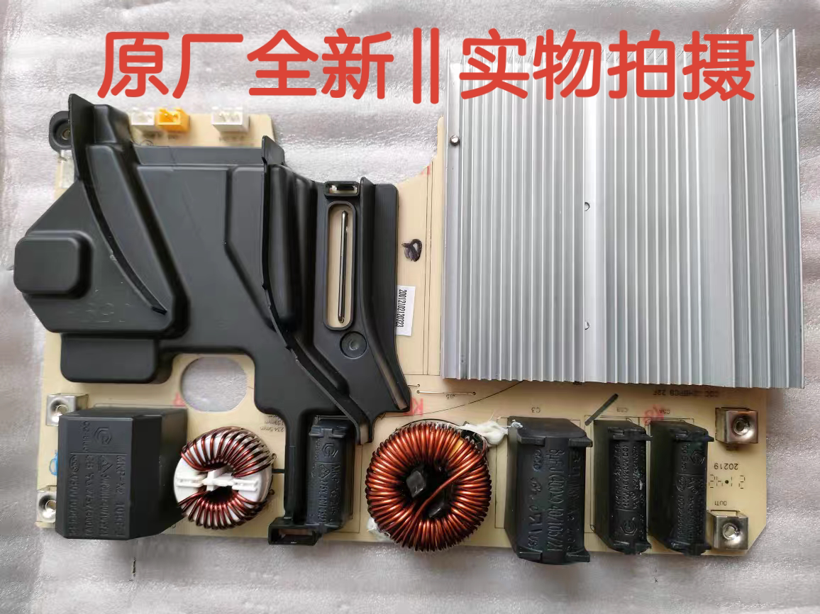 九阳电磁炉配件C35-LC630全新电源主控电路电脑线路控制显示灯板